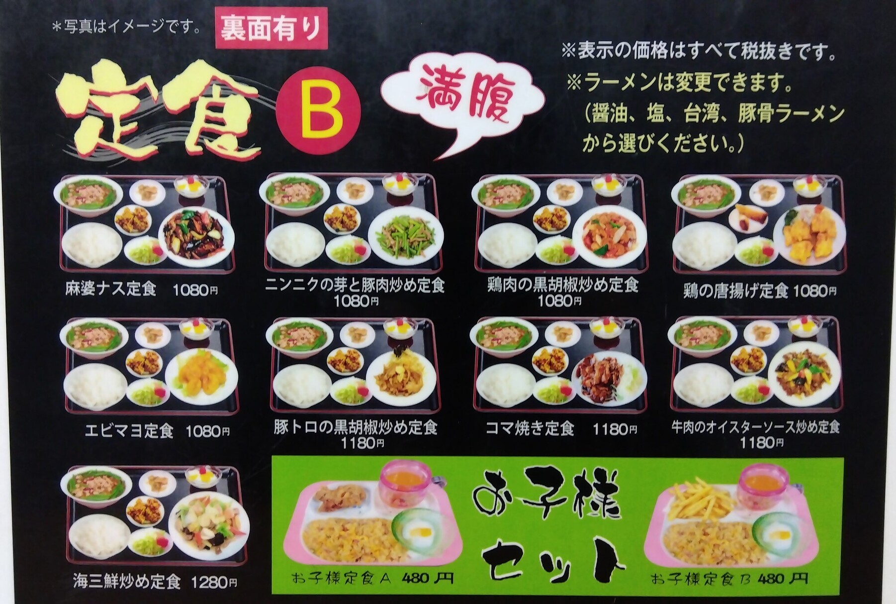 台湾 料理 天 和