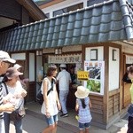 高尾山スミカ - 高尾山駅の改札近く。参道から見ると奥の方にあります