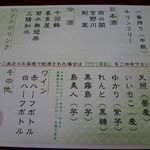 早蕨 - 飲み物メニュ～♪