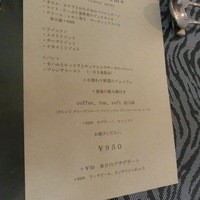 イル フューメ - メニューでございます