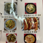 中華料理 吉星 - 