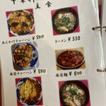 中華料理 吉星 - 