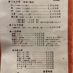 炭火焼うなぎ 東山物産 - メニュー