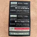 牛もつ鍋 おおいし 住吉店 - 