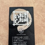 牛もつ鍋 おおいし 住吉店 - 