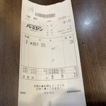 Bamiyan - 2023/06/11
                        本格焼餃子 296円→109円×2 ✴︎クーポン
                        合計 218円-5%=208円 ✴︎プラチナパスポート