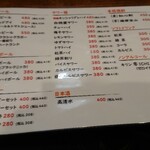 もつ焼き 本ちゃん - 飲みものメニュー。以上以上裏表だけ