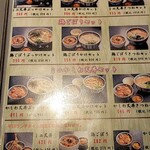 うどん家 こむぎ - メニュー7