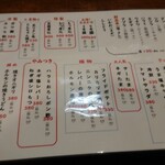 もつ焼き 本ちゃん - 食べものメニュー、わかりやすくて注文しやすい