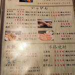 うどん家 こむぎ - メニュー5