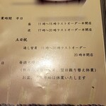 うどん家 こむぎ - メニュー6