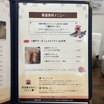 熟成豚 かわむら - 