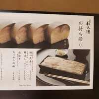 京都和久傳 - 
