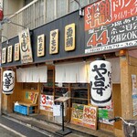 寿司居酒屋 や台ずし - 