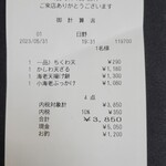 うどん家 こむぎ - レシート