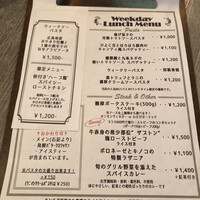 イル フューメ - ランチメニュー