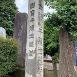 野口製麺所 - 正福寺①