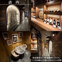 東京焼肉いのうえ 銀座店 - 