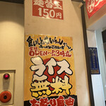 家系ラーメン 頂喜家 - 