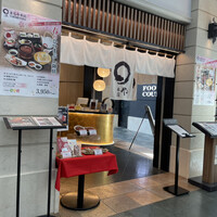 まるや本店 中部国際空港店 - 