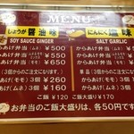 からあげ&弁当 トリとん - 