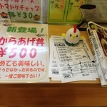 からあげ&弁当 トリとん - 