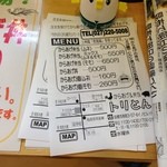 からあげ&弁当 トリとん - 