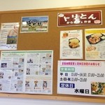 からあげ&弁当 トリとん - 