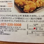 からあげ&弁当 トリとん - 