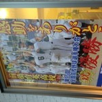 からあげ&弁当 トリとん - 