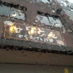 からあげ&弁当 トリとん - 