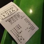 からあげ&弁当 トリとん - 