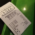 からあげ&弁当 トリとん - 