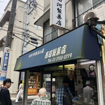西河製菓店 - 