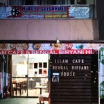 ISLAM CAFE BENGAL BIRYANI HOUSE - 