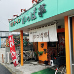 Hakata Ramen Kappatei - 