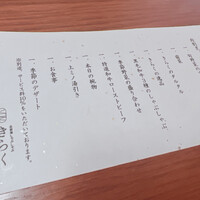 北新地しゃぶしゃぶすき焼き きらく - 