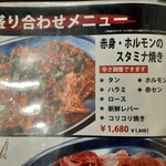 Oosaka Yakiniku Horumon Futago - 