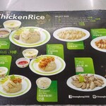 Kuang Heng Pratunam Chicken Rice - メニュー(Chicken Rice)