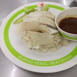 Kuang Heng Pratunam Chicken Rice - Chicken with Rice