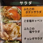 大阪焼肉・ホルモン ふたご - 