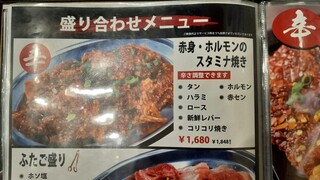 h Oosaka Yakiniku Horumon Futago - 