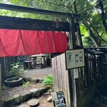 山辺の道 花もり - 