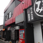 らーめん みのり - らーめん みのり 千歳