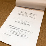 ラトリエ ア マ ファソン - 