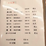 味心 すず木 - 日本酒メニュー