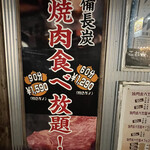 Yakiniku Izakaya Kumamichan - 