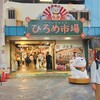 明神丸 ひろめ市場店