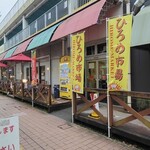 吉岡精肉店 - 