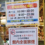 吉岡精肉店 - 